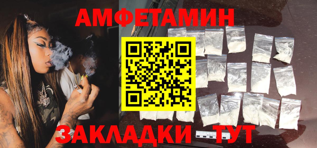 Amphetamine Premium  АМФ  Амфетамин  Кондопога  Вход с VPN 
