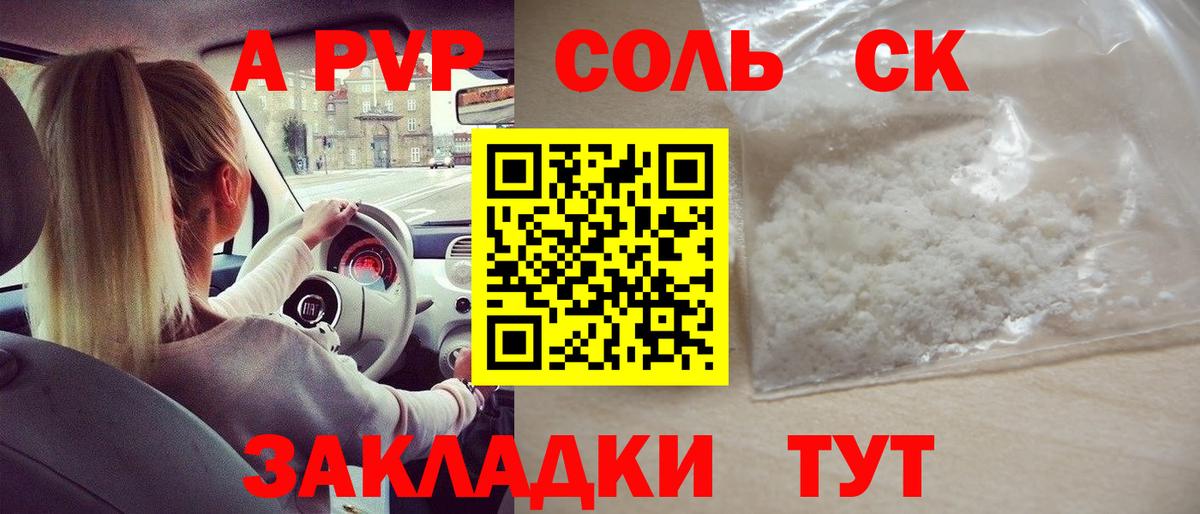 A-PVP VHQ Кондопога