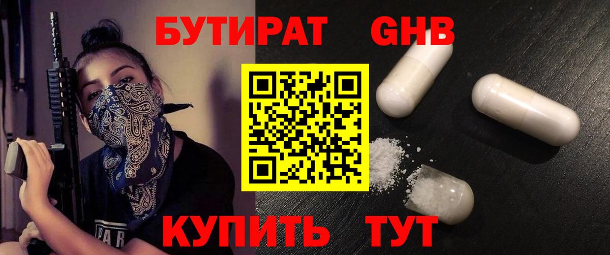 Кондопога  Бутират  Вход с VPN  Бутират бутик 