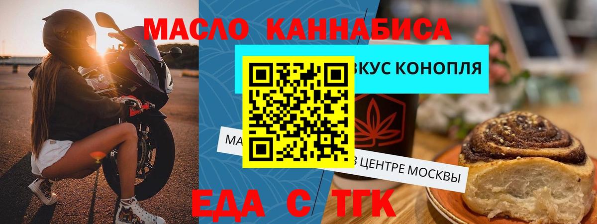 Cannafood марихуана  Вход с VPN  Кондопога 