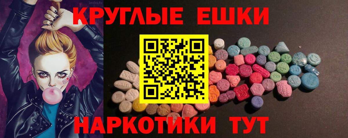 Экстази круглые  Вход с VPN  Ecstasy Punisher  Кондопога 