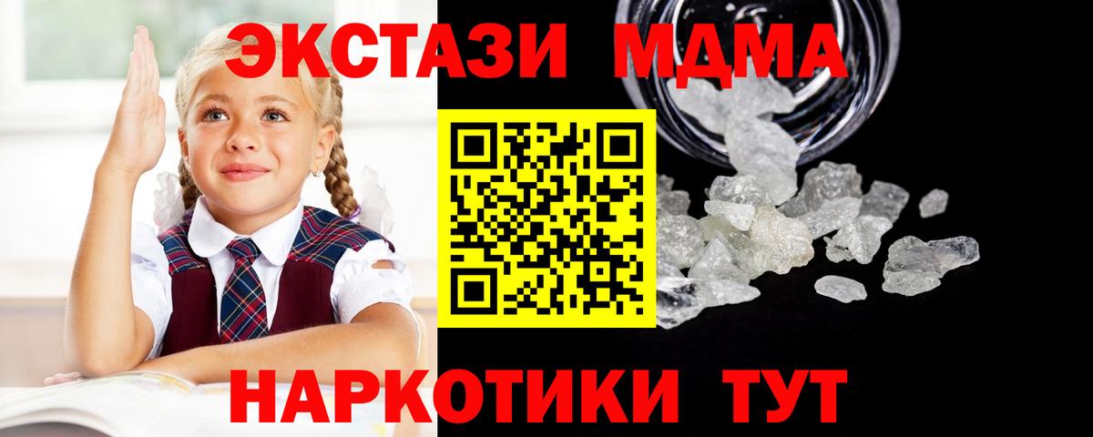 МДМА  Вход с VPN  Кондопога  MDMA кристаллы 
