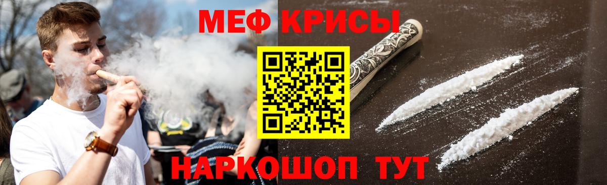 купить закладку  МЯУ-МЯУ мяу мяу  Вход с VPN  Мефедрон  Кондопога  МЕФ  Мефедрон кристаллы 