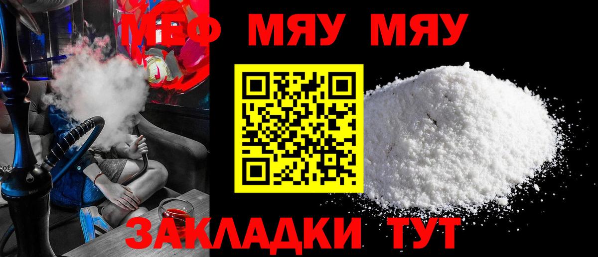 Мефедрон Кондопога