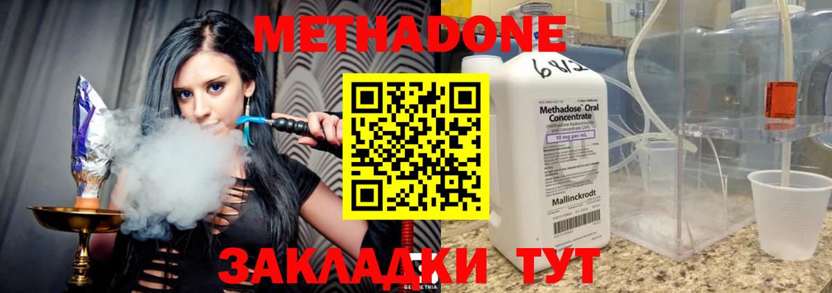 МЕТАДОН белоснежный  Вход с VPN  Кондопога 