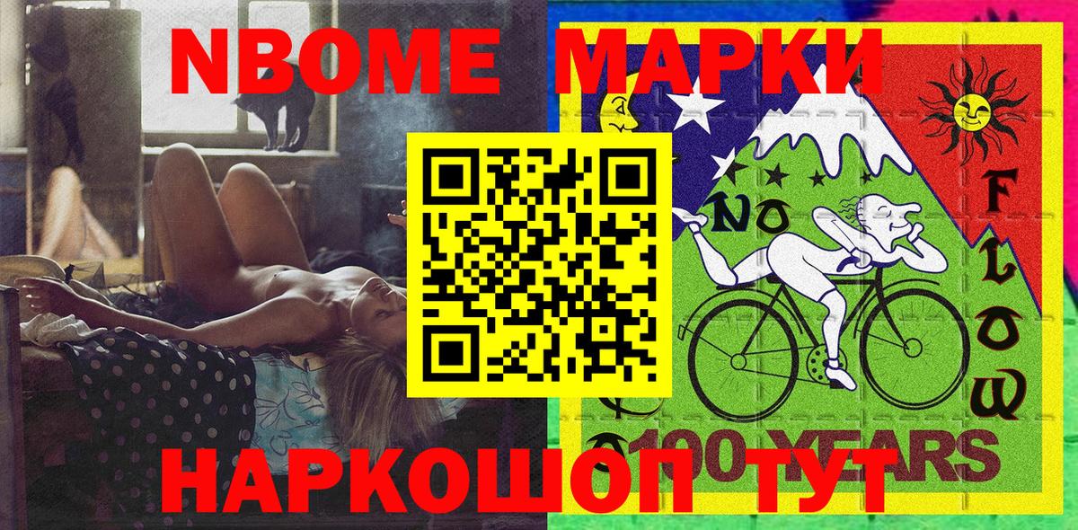 Наркотические марки 1,8мг Кондопога