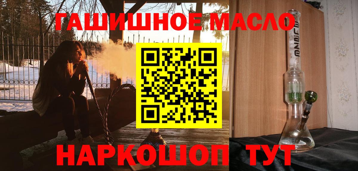 ТГК гашишное масло Кондопога